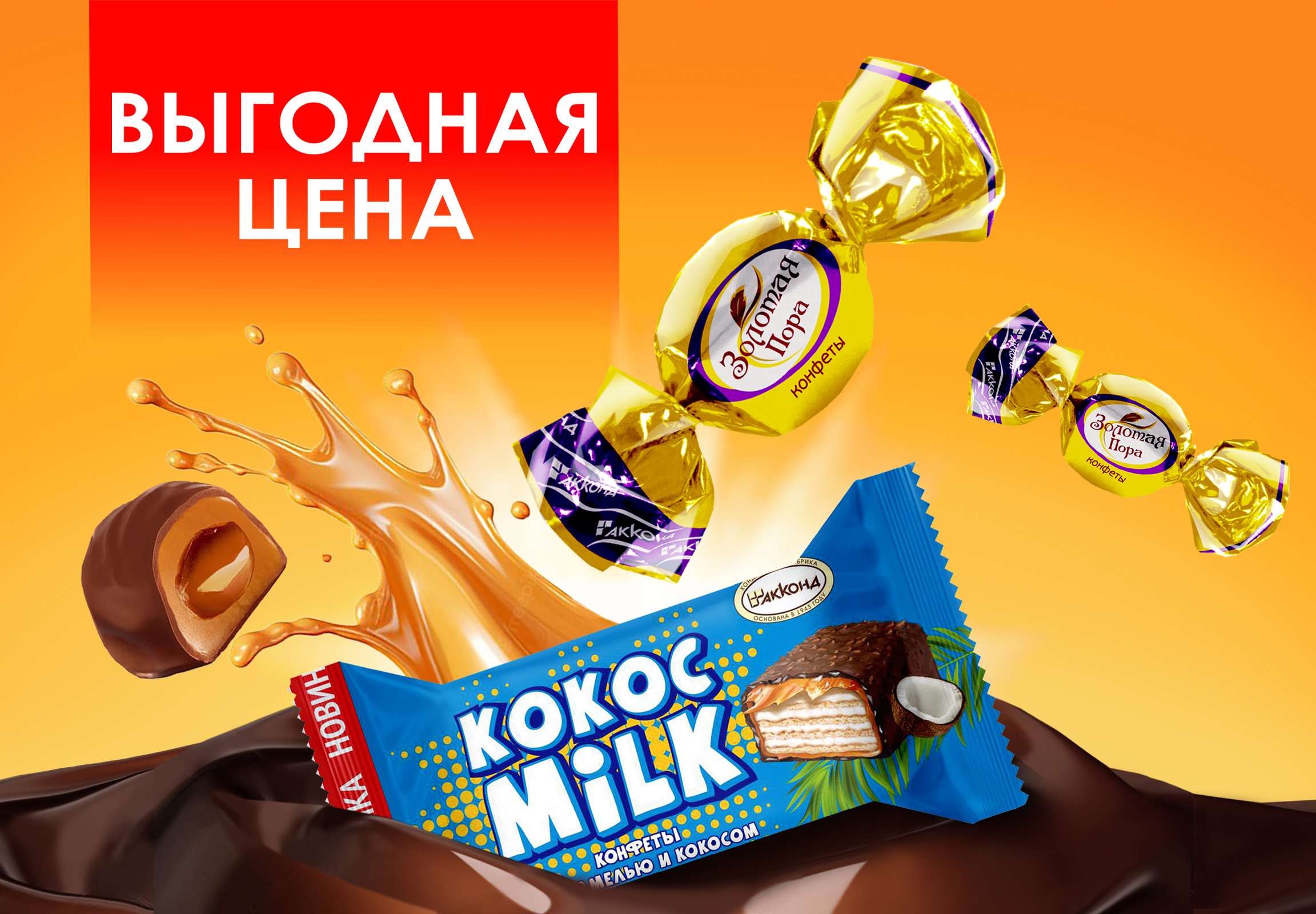 Интернет-магазин "АККОНД"
