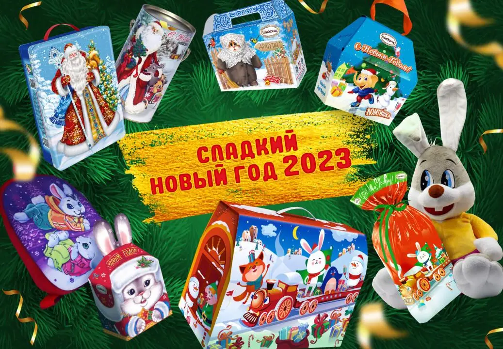 Подарки 2023 года. Подарки 2023. Подарки на новый год 2023. Новый год 2023 новые игрушки новогодние. Новый год 2023 каталог подарков.